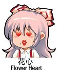  arms_at_sides bangs blush_stickers bow chibi chinese dress_shirt engrish eyebrows_visible_through_hair freckles fujiwara_no_mokou hair_between_eyes hair_bow hair_ribbon heart lips long_hair lowres open_mouth ranguage ribbon shangguan_feiying shirt simple_background solo suspenders touhou translated white_background white_shirt 