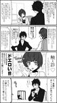  4koma amamiya_ren bangs cat choker comic commentary_request cup drinking glasses greyscale highres labcoat monochrome morgana_(persona_5) ohshioyou open_mouth persona persona_5 short_hair shuujin_academy_uniform sitting takemi_tae teacup translation_request white_background 