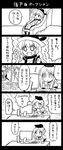  apron bow check_translation comic computer detached_sleeves dress greyscale hat highres long_hair matara_okina monochrome multiple_girls nishida_satono partially_translated pote_(ptkan) reclining short_hair_with_long_locks skirt smile tabard tate_eboshi teireida_mai thought_bubble touhou translation_request waist_apron 