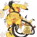  1boy @_@ all_the_way_through anal animal_ears blush blush_stickers cum dated ejaculation erection feet full_body injury male_focus mimikyu mizuki_kotora no_humans open_mouth paws penis pikachu pokemon pokemon_(creature) pokemon_rgby pokemon_sm restrained signature simple_background stomach_bulge tail tears testicles text tongue translation_request white_background 