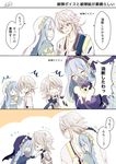  1girl 4koma aqua_(fire_emblem_if) atoatto blue_hair comic fire_emblem fire_emblem_heroes fire_emblem_if green_eyes japanese_clothes kimono long_hair male_my_unit_(fire_emblem_if) my_unit_(fire_emblem_if) pointy_ears red_eyes translated veil white_hair 
