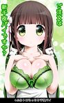  absurdres ama_usa_an_uniform apron bangs blunt_bangs blush bow bow_bra bra breasts breasts_outside brown_hair closed_mouth collarbone commentary_request eyebrows_visible_through_hair floral_background flower gochuumon_wa_usagi_desu_ka? green_background green_bra green_eyes green_kimono hair_flower hair_ornament hands_on_own_chest highres japanese_clothes kimono lace lace-trimmed_bra large_breasts long_hair long_sleeves looking_at_viewer maid_apron open_clothes open_kimono pink_ribbon ribbon solo striped striped_kimono translation_request ujimatsu_chiya underwear upper_body white_apron white_flower wide_sleeves zebrablack 