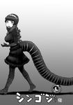  bangs boots commentary cross-laced_footwear frills from_side full_body godzilla godzilla_(series) greyscale hair_ornament hairband hands_up highres kemono_friends kishida_shiki lace-up_boots long_hair long_sleeves looking_back monochrome open_mouth personification sharp_teeth shin_godzilla skirt solo sweater tail teeth translated walking 