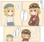  &gt;_&lt; :o ? ange_(princess_principal) beret blonde_hair blue_eyes blue_hat blue_skirt blush brown_hat brown_jacket brown_vest cabbie_hat comic flying_sweatdrops hat head_tilt highres jacket long_sleeves multiple_girls open_mouth parted_lips princess_(princess_principal) princess_principal red_scarf scarf shirt skirt sleeves_past_wrists sorimachi-doufu spoken_question_mark translated vest white_shirt younger |_| 