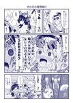  2girls blush comic commentary_request dodging fan holding_hand monochrome morichika_rinnosuke multiple_girls open_mouth satou_yuuki surprised touhou translated yorigami_jo'on yorigami_shion 