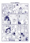  1boy 3girls adjusting_eyewear clenched_hand comic hand_on_hip holding jitome kirisame_marisa monochrome morichika_rinnosuke multiple_girls object_hug pointing satou_yuuki touhou translated vase yorigami_jo'on yorigami_shion 