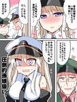  1girl azur_lane bangs bare_shoulders beard between_breasts black_coat black_neckwear blush breasts collared_shirt comic commander_(azur_lane) commentary enterprise_(azur_lane) eyebrows_visible_through_hair facial_hair full-face_blush glasses green_jacket hair_between_eyes hat heart highres himiya_ramune jacket large_breasts long_hair looking_at_another military necktie necktie_between_breasts open_mouth parted_lips peaked_cap purple_eyes red_eyes red_shirt shaded_face shirt silver_hair sleeveless sleeveless_shirt speech_bubble sweatdrop translated white_shirt 