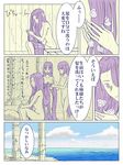  bad_id bad_twitter_id breasts closed_eyes column comic commentary_request euryale fate/grand_order fate/hollow_ataraxia fate/stay_night fate_(series) highres large_breasts long_hair multiple_girls nude open_mouth pillar purple_eyes purple_hair rider shiromi_(15741279) siblings sisters sitting small_breasts standing steam stheno stone_pillar translation_request very_long_hair water wet 