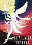  1boy angel_wings ass asuka_ryou blonde_hair blue_eyes breasts devilman devilman_crybaby eyebrows feathered_wings feathers head_wings large_wings long_hair satan_(devilman) solo wings 