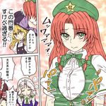  ayano_(ayn398) bare_shoulders beret blonde_hair bow braid breasts brown_hair check_translation closed_eyes comic commentary eyebrows_visible_through_hair golden_kamuy green_bow green_eyes green_hat hair_bow hair_tubes hakurei_reimu harukawa_moe_(style) hat hong_meiling izayoi_sakuya kirisame_marisa large_breasts looking_at_viewer multiple_girls parody parted_lips popped_button puffy_short_sleeves puffy_sleeves rakko-nabe red_hair shirt short_hair short_sleeves silver_hair single_braid touhou translation_request twin_braids wardrobe_malfunction white_shirt witch_hat yellow_eyes 