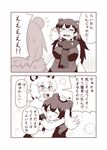  animal_ears blush closed_eyes comic crying extra_ears fang flying_sweatdrops fur_collar hair_between_eyes hand_on_another's_head head_hug heart hifumitaka hug kemono_friends lion_(kemono_friends) lion_ears long_hair long_sleeves looking_at_another looking_up moose_(kemono_friends) moose_ears multiple_girls nose_blush open_mouth shirt short_sleeves smile streaming_tears sweat sweater sweating_profusely tears translation_request 