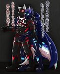  bulge canine clothed clothing costume dragon hypnosis japanese_text mammal mind_control muscular pikanyan0108 rubber superhero text tight_clothing translation_request wolf 