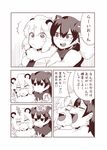  2girls animal_ears blank_eyes blush closed_mouth comic constricted_pupils empty_eyes extra_ears fur_collar hair_between_eyes hifumitaka hug hug_from_behind kemono_friends lion_(kemono_friends) lion_ears long_hair looking_at_another moose_(kemono_friends) moose_ears multiple_girls nose_blush open_mouth shouting smile surprised tearing_up translation_request 