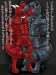 bulge canine clothed clothing costume dragon japanese_text mammal muscular pikanyan0108 text tight_clothing translation_request wolf 