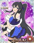  1girl ryouki_(senran_kagura) senran_kagura senran_kagura_(series) solo 