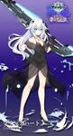  azur_lane bangs black_dress black_heart breasts character_name choker cleavage commentary_request company_name copyright_name dress elbow_gloves eyebrows_visible_through_hair full_body gloves hair_ornament hand_on_hip high_heels holding holding_sword holding_weapon jewelry long_hair looking_at_viewer medium_breasts necklace neptune_(series) official_art power_symbol see-through shiny sleeveless smile solo standing sword symbol-shaped_pupils tsunako weapon white_hair 