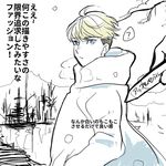  ? asuka_ryou blonde_hair blue_eyes closed_mouth coat devilman devilman_crybaby eyebrows japanese_text short_hair text white_coat 