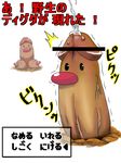  diglett dugtrio nintendo pokemon tagme 