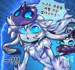  bite canine caprine kindred_(lol) korean_text league_of_legends mammal riot_games sheep text video_games wolf ファントムⅸロウ 