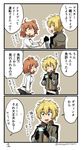  1boy 1girl 3koma :d asaya_minoru bangs billy_the_kid_(fate/grand_order) black_gloves black_neckwear black_skirt blonde_hair brown_hair brown_vest chaldea_uniform collared_shirt comic eyebrows_visible_through_hair fate/grand_order fate_(series) fujimaru_ritsuka_(female) gloves grey_jacket hair_between_eyes hair_ornament hair_scrunchie holding jacket necktie open_mouth orange_scrunchie pleated_skirt scrunchie shirt short_hair side_ponytail skirt smile translated twitter_username vest white_jacket white_shirt 