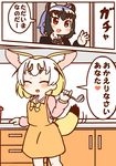  absurdres animal_ears apron black_hair comic commentary_request common_raccoon_(kemono_friends) fennec_(kemono_friends) fox_ears fox_tail highres inaba31415 kemono_friends kitchen ladle multiple_girls office_lady orange_eyes raccoon_ears tail translated wife_and_wife yuri 