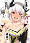  blush breasts cleavage collarbone daifuku fate/grand_order fate_(series) food heart heart-shaped_pupils highres horns japanese_clothes kimono kiyohime_(fate/grand_order) kloah large_breasts long_hair motion_lines open_mouth orange_eyes pelvic_curtain silver_hair solo_focus symbol-shaped_pupils tongue translation_request undressing 