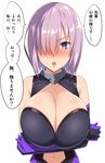  alternate_breast_size blush breasts bright_pupils cleavage crossed_arms fate/grand_order fate_(series) gloves hair_over_one_eye highres huge_breasts kloah looking_at_viewer mash_kyrielight navel purple_eyes purple_gloves purple_hair solo translation_request white_pupils 