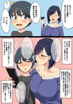  1girl age_difference asmr blowing_in_ear blue_eyes blue_hair blush breasts casual cellphone character_request collarbone comic commentary glasses headphones highres huge_breasts kloah phone shirt smartphone sweater translated trembling whispering 