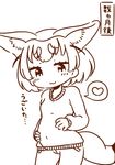  :3 absurdres animal_ears extra_ears eyebrows_visible_through_hair fennec_(kemono_friends) fox_ears fox_tail heart highres implied_yuri inaba31415 ips_cells kemono_friends monochrome pregnant solo tail translated 