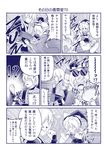  2girls 4koma blush clenched_hand comic error kirisame_marisa monochrome morichika_rinnosuke multiple_girls pain punching satou_yuuki tears touhou translated yorigami_jo'on 