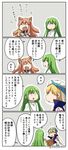  2boys 4koma :d ? ^_^ androgynous animal_ear_fluff animal_ears arabian_clothes asaya_minoru bangs blonde_hair blue_vest book brown_hair closed_eyes comic enkidu_(fate/strange_fake) eyebrows_visible_through_hair fang fate/extra fate/extra_ccc fate/extra_ccc_fox_tail fate/grand_order fate/strange_fake fate_(series) fox_ears gilgamesh gilgamesh_(caster)_(fate) green_hair hair_between_eyes hand_on_hip hat holding holding_book long_hair multiple_boys open_mouth robe smile suzuka_gozen_(fate) translation_request twitter_username very_long_hair vest white_hat white_robe 