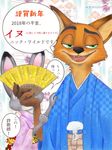  2018 anthro canine clothing disney female fox fur hi_res japanese_text judy_hopps lagomorph male mammal mio_loveztp nick_wilde rabbit simple_background size_difference text translation_request zootopia 