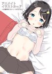  backpack bag bangs bed_sheet black_hair blue_eyes blush bow bow_bra bra breasts brown_skirt eyebrows_visible_through_hair fingernails gyuunyuu_nomio hair_ornament joshi_shougakusei_hajimemashita lifted_by_self long_sleeves looking_at_viewer lying navel on_back panties parted_lips pink_shirt pleated_skirt print_bra print_panties randoseru shirt shirt_lift skirt small_breasts solo spread_legs star star_hair_ornament star_print swept_bangs translation_request underwear white_bra white_panties yumekawa_ruru 