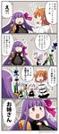 4girls 4koma ^_^ arms_behind_back asaya_minoru bandaged_arm bandages bangs bell black_gloves black_legwear black_shirt black_skirt blush bow breasts brown_hair capelet chaldea_uniform cleavage closed_eyes comic dress elbow_gloves eyebrows_visible_through_hair facial_scar fate/extra fate/extra_ccc fate/grand_order fate_(series) flying_sweatdrops fujimaru_ritsuka_(female) fur-trimmed_capelet fur_trim gloves green_bow green_ribbon hair_between_eyes hair_bow hair_ornament hair_ribbon hair_scrunchie headpiece holding holding_spear holding_weapon jack_the_ripper_(fate/apocrypha) jacket jeanne_d'arc_(fate)_(all) jeanne_d'arc_alter_santa_lily large_breasts long_hair multiple_girls o-ring o-ring_top orange_scrunchie pantyhose passion_lip polearm purple_eyes purple_hair purple_ribbon ribbon scar scar_on_cheek scrunchie shirt shoulder_tattoo side_ponytail silver_hair skirt sleeveless sleeveless_shirt sparkle spear striped striped_bow striped_ribbon tattoo translated twitter_username very_long_hair weapon white_capelet white_dress white_jacket 