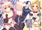  ass_visible_through_thighs bare_shoulders black_gloves blonde_hair blue_hair blush bow breasts cleavage demon_girl detached_collar elbow_gloves folded_ponytail garter_belt gloves head_wings highres kono_subarashii_sekai_ni_shukufuku_wo! large_breasts long_hair looking_at_viewer luna_(konosuba) mask mishima_kurone multiple_girls navel non-web_source novel_illustration official_art shinjin_succubus_(konosuba) short_hair small_breasts succubus tears thighhighs translation_request underwear vanir 