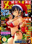  2000 atsutaro_yamada bell bikini black_hair box breasts christmas cover cover_page covered_nipples cowboy_shot cup dated drinking_glass earrings fur_trim gift gift_box halter_top halterneck hat holding holding_box holding_cup holding_gift jewelry jingle_bell large_breasts looking_at_viewer magazine_cover navel one_eye_closed purple_eyes red_bikini santa_hat short_hair solo swimsuit zeta_man 