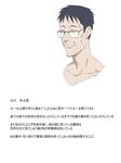  black_hair character_profile glasses highres kagemusha male_focus old_man original solo translation_request 