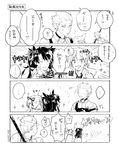  3boys 4koma ;) ;d archer blush check_translation comic cosplay crossdressing emiya_shirou emiya_shirou_(cosplay) fate/grand_order fate/stay_night fate_(series) fujimaru_ritsuka_(female) fujimaru_ritsuka_(male) gae_bolg greyscale highres holding holding_weapon homurahara_academy_uniform i_(yunyuniraaka) lancer long_hair looking_at_another monochrome multiple_boys one_eye_closed open_mouth partially_translated smile toosaka_rin toosaka_rin_(cosplay) translation_request twitter_username weapon whistle 