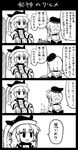  4koma armchair chair comic couch food from_behind greyscale matara_okina monochrome multiple_girls nishida_satono plate pote_(ptkan) sitting teireida_mai touhou translation_request 