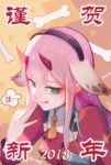  absurdres animal_ears chinese_zodiac crazyzhuozhuo darling_in_the_franxx green_eyes hairband highres long_hair new_year pink_hair smile solo tongue year_of_the_dog zero_two_(darling_in_the_franxx) 