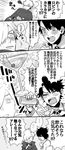 4koma blush cherry closed_eyes cocktail cocktail_glass cocktail_shaker comic cup drinking_glass fate/grand_order fate_(series) food fruit fujimaru_ritsuka_(male) greyscale male_focus monochrome multiple_boys open_mouth robin_hood_(fate) translation_request unoone01 