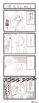 4koma ahoge ahoge_wag anger_vein blush comic emphasis_lines expressive_hair flying greyscale looking_back male_focus mizuhoshi_taichi monochrome multiple_boys oliver_(vocaloid) twitter_username vocaloid wings yohioloid 
