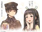  2girls artist_name bangs black_hair black_hat blunt_bangs bright_pupils buttons closed_mouth dai_gyakuten_saiban dai_gyakuten_saiban_2 dated eyelashes gyakuten_saiban half_updo hands_on_own_face haori hat holding japanese_clothes long_hair long_sleeves mikotoba_susato multiple_girls murasame_haori open_mouth orange_eyes shigatake sidelocks star straight_hair text_focus tongue translation_request upper_body white_pupils 