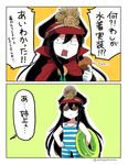  2koma asaya_minoru bangs bare_arms bare_shoulders black_hair black_hat cape collarbone comic family_crest fate_(series) food gloves hair_between_eyes hand_on_hip hat holding holding_food innertube koha-ace military_hat oda_nobunaga_(fate) oda_uri one-piece_swimsuit peaked_cap red_cape striped striped_swimsuit sunglasses swimsuit translation_request twitter_username v-shaped_eyebrows white_gloves 