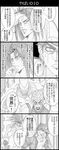  chain clenched_hand comic dio_brando gakuran graphite_(medium) greyscale hat highres jojo_no_kimyou_na_bouken kuujou_joutarou long_hair monochrome multiple_boys parody school_uniform stand_(jojo) star_platinum stardust_crusaders straizo the_world traditional_media translated utano 