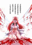  blood breasts closed_eyes crying elfen_lied horns jacket jacket_on_shoulders jacket_over_shoulder large_breasts long_hair lucy marimo_(yousei_ranbu) melting nude open_mouth pink_hair sobbing solo spoilers tears translation_request vectors very_long_hair 