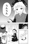  cerberus chain chinese_clothes choker comic dog greyscale hat hecatia_lapislazuli highres junko_(touhou) long_hair long_sleeves makuwauri monochrome multiple_girls neck_ribbon off-shoulder_shirt page_number plaid plaid_skirt polos_crown puppy ribbon shirt skirt t-shirt tabard tassel touhou translated wide_sleeves 