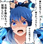  angry arano_oki bangs blue_bow blue_eyes blue_hair bow debt hair_bow hood hoodie looking_at_viewer open_mouth portrait solo touhou translation_request yorigami_shion 