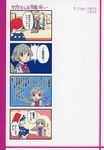  4koma blue_hair bow bowtie comic doremy_sweet grey_hair hat highres kishin_sagume long_sleeves makuwauri multiple_girls nightcap nightgown pom_pom_(clothes) red_eyes short_hair single_wing suit_jacket touhou translated wings 
