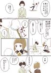  absurdres bandages bob_cut brown_hair cape closed_eyes closed_mouth comic cup eo_tou grey_eyes highres hirano_toushirou japanese_clothes maeda_toushirou male_focus multiple_boys seiza sitting touken_ranbu tripping uchiko yunomi 